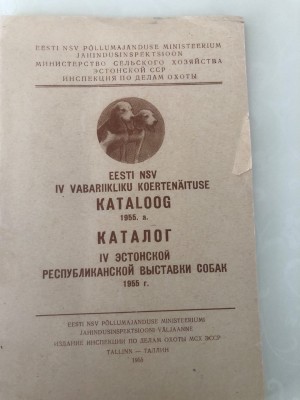 каталог 1955.jpg