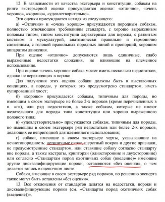 без оценки.JPG